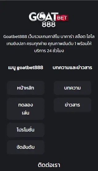 goatbet888